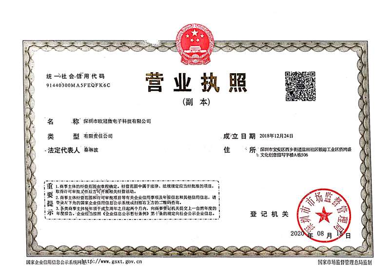 营业执照